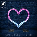 業務用 イルミネーション 大型モチーフ 2D バレンタイン クリスマス 屋外 防雨 LED クリスタルグロー ビッグハート (小)
