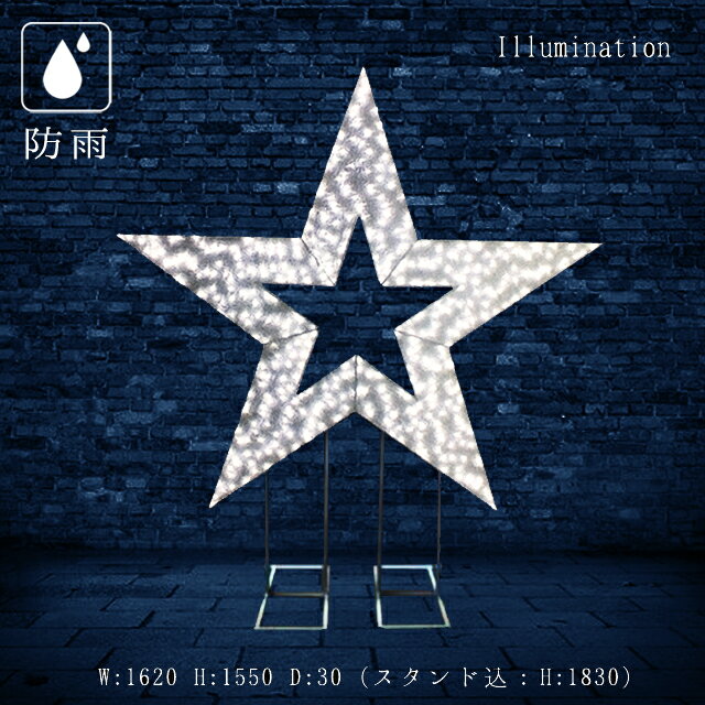 ◆プロ仕様 イルミネーション ※注意事項 ■日曜・祝日の配達及び、時間指定は出来ません。 平日のみの配達になります。 ■送料について 離島地域は【別途見積もり】送料追加となります。 予めお問い合わせ頂けますようお願い致します。 形状：2D モチーフ サイズ：W1620×H1550（スタンド込H1830)×D30 LED：300球 重量：14kg(スタンド込） 消費電力：13W 連結不可 常時点灯 組立式 ※注意事項 屋外の使用の際には必ず接続部に防水処理を行ってください。 イルミネーション業者様用のイルミネーションライトです。 骨組みの塗装が剥げている場合や傷がある場合が御座います。 ネジ穴が合わないなど、多少の加工が必要な場合が御座います。 予めご了承頂けますようお願い致します。 &nbsp;&nbsp;