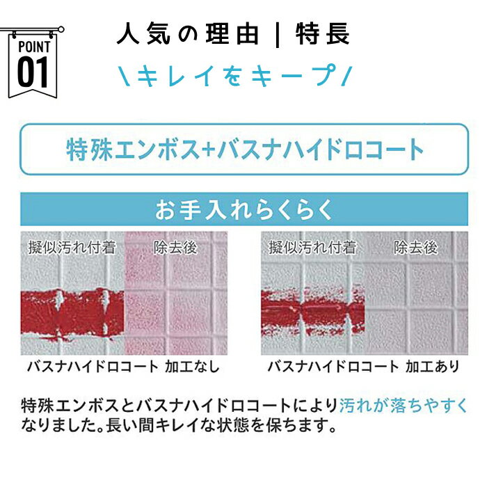 東リ バスナシリーズ バスナリアルデザイン お風呂 床 リフォーム材 浴室用床シート 浴室床材 衝撃吸収 3.5mm厚 ヒートショック防止対策 防滑性 水はけ性 幅182cm 長さ10cm単位切売り