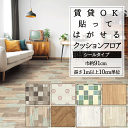 クッションフロア マット 貼ってはがせる シールタイプ 幅91cm 長さ1m以上 10cm単位販売 日本製 両面テープや接着剤が不要 敷くだけ 切り売り 木目調...