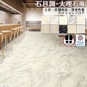土足 OK クッションフロア クッションフロアマット 幅182cm 長さ1m~10cm単位 切り売り 土足 対応 店舗 店舗用 消臭機能 防滑性能 犬 猫 ペット対応 おしゃれ マーブル 大理石風 ストーン 石目調 ヘリンボーン 床シート
