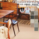 土足OK クッションフロア クッションフロアマット 幅182cm 長さ1m~10cm単位 切り売り 土足 店舗 対応 玄関 ペット 消臭機能 防滑性 プレーン 抽象 無地 調 レザー ファブリック 布地風 北欧風 床シート クッションシート
