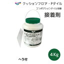 クッションフロア用 エコロイヤルセメント 4kg 東リ 接着剤 床材用 約6畳〜7.5畳【送料無料】（北海道・沖縄・離島地域除く） その1