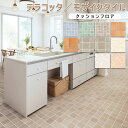 クッションフロア クッションフロアマット 幅182cm 長さ1m〜10cm単位 切り売り 石目調 タイル モザイクタイル 素焼きタイル風 ストーン テラコッタ ...
