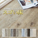 フローリング材 12枚入(約1畳分) はめ込み式 フロアタイル フローリングタイル アンティーク ビンテージ シャビー ウッド 木目調 置くだけ 簡単 床暖房対応 接着剤不要 畳 防水 賃貸 店舗 DIY 床材 clickfloors クリックフロアーズ 新生活 おしゃれ