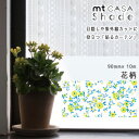 }XLOe[v mtCASA shade 90mm~10m KXpV[g