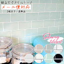 DIYインテリアのお店 ColorsProで買える「サブウェイタイル シール 2枚までメール便 送料込 タイルシール サブウェイタイルシール 耐熱 防水 アルミ素材 壁紙シール ウォールステッカー キッチン 洗面台 カウンター タイルシート 白 黒 ミント グリーン 目地グレー ベージュ インテリア DIY 貼るだけ簡単 強粘着」の画像です。価格は1,000円になります。