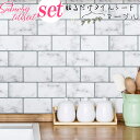 DIYインテリアのお店 ColorsProで買える「サブウェイタイルシール まとめ買い まとめ売り タイルシール 耐熱 防水 アルミ素材 壁紙シール ウォールステッカー キッチン 洗面台 カウンター タイルシート 石目調 大理石 タイル マーブル インテリア DIY 貼るだけ簡単 強粘着」の画像です。価格は5,800円になります。