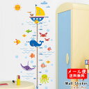 ウォールステッカー 身長計 ヨット 海 海洋生物 くじら エイ 夏 目盛り 壁飾り 子供 知育 保育園 幼稚園 男の子 女の子 インテリアシール Wallsticker ウォールシール ウォールシート メール便