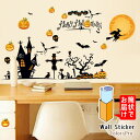 ウォールステッカー ハロウィン ハロウィーン Halloween かぼちゃ パンプキン コウモリ 黒猫 お墓 シルエット はがせる 壁飾り カフェ インテリアシール Wallsticker ウォールシール ウォールシート