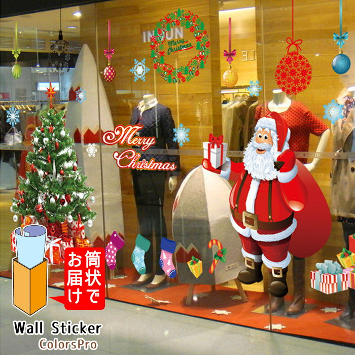 ウォールステッカー クリスマス サンタクロース クリスマスツリー Merry Christmas 英字 オーナメント はがせる 壁飾り カフェ インテリアシール Wallsticker ウォールシール ウォールシート