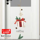 ウォールステッカー クリスマス プレゼントボックス はがせる 壁飾り カフェ おしゃれ インテリアシール Wallsticker ウォールシール ウォールシート...