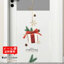 ウォールステッカー クリスマス プレゼントボックス はがせる 壁飾り カフェ おしゃれ インテリアシール Wallsticker ウォールシール ウォールシート メール便