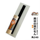 魔法の鏝だもん 左官 コテ 角240 ひとりで塗れるもん グラスファイバー 製 こて 鏝 施工道具 オンザウォール 送料無料