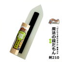 魔法の鏝だもん 左官 コテ 剣210 ひとりで塗れるもん グラスファイバー 製 こて 鏝 施工道具 オンザウォール 送料無料