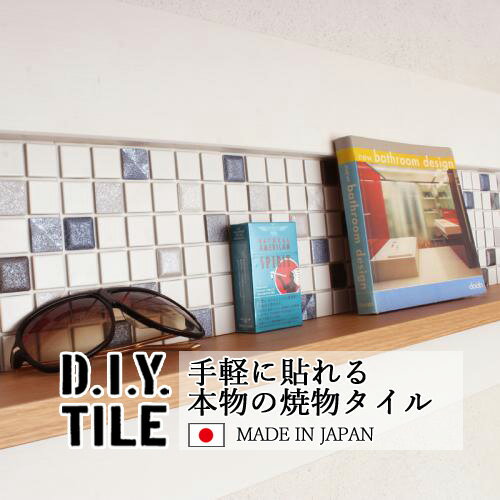 楽天DIYインテリアのお店 ColorsProDIYタイルシート D.I.Y. TILE タイル モザイクタイル キラキラ星ミックス シルバー/ブルー/ネイビー/パール 日本製 焼き物タイル タイルシール 本物の質感 キッチン 窯業 接着剤不要 リノベーション デコレーション 粘着シート