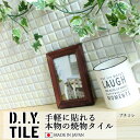 DIYタイルシート D.I.Y. TILE タイル モザイクタイル プチコレ ライトイエロー 日本製 焼き物タイル タイルシール 本物の質感 キッチン 窯業 接着剤不要 リノベーション デコレーション 粘着シート