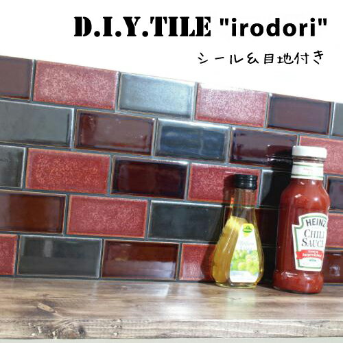 DIYタイルシート D.I.Y. TILE タイル モザイクタイル いろどり 彩 【MIX-3】黒目地 3色セット 日本製 焼き物タイル タイルシール 本物の質感 キッチン 窯業 接着剤不要 リノベーション デコレーション 粘着シート