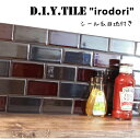 DIYタイルシート D.I.Y. TILE タイル モザイクタイル いろどり 彩 【MIX-4】黒目地 3色セット 日本製 焼き物タイル タイルシール 本物の質感 キッチン 窯業 接着剤不要 リノベーション デコレーション 粘着シート