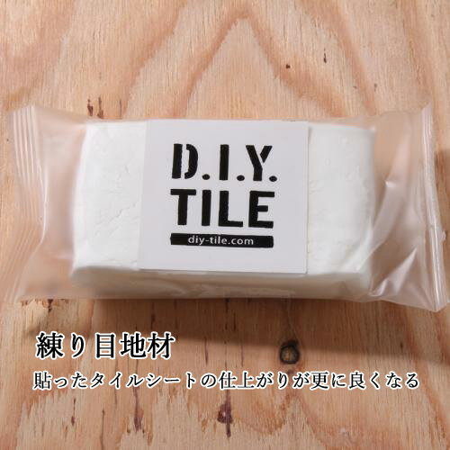 練り目地材 DIYタイルシート D.I.Y. TILE タイル モザイクタイル 日本製 焼き物タイル タイルシール 本物の質感 キッチン 窯業 接着剤不要 リノベーション デコレーション 粘着シート