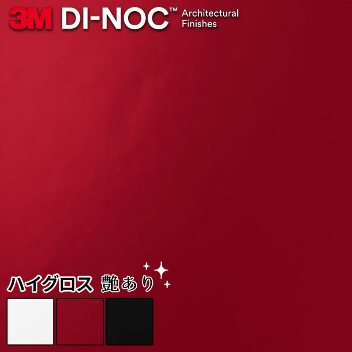 ダイノックシート 化粧フィルム 粘着シート 3M ハイグロス 艶あり ダイノックフィルム カッティングシ..