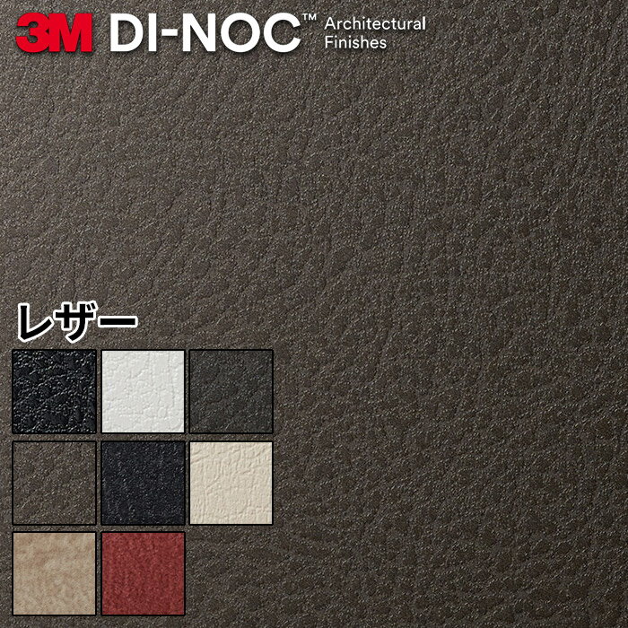 ダイノックシートDIYリメイクシートLE-1552 白レザー調50メートル ダイノックシートDIYリメイクシートLE-1552 白レザー調50メートル