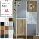 粘着シート サンプル 約20cm×22.5cm 強粘着 ドイツ製 化粧フィルム リメイクシート 木目調 ナチュラルウッド カッティングシート リメイクシート リ...