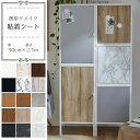 リメイクシート 木目調 シート ドイツ製 d-c-fix 90cm×210cm リフォームシート 粘着シート 強粘着 化粧フィルム リメイクシート 木目調 ナチュラルウッド カッティングシート リメイクシール 家具 ドア 玄関 クローゼット リフォーム インテリアシート