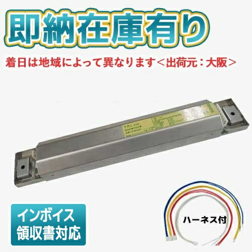 法人限定 即納在庫有り LF9840F トライエンジニアリング 蛍光灯 安定器 インバータ安定器 2灯用(1灯用兼用) 100-240V対応 ランプフリー