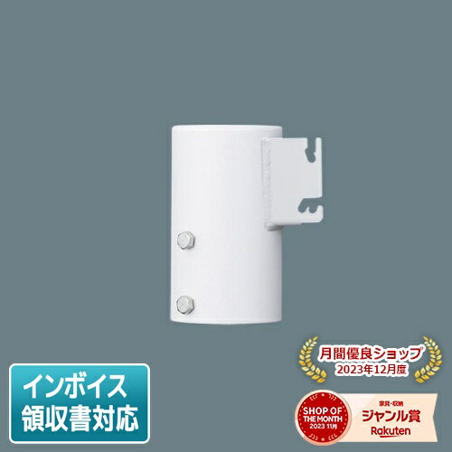 [法人限定] DYDX3041 パナソニック 防犯灯 ポールヘッド用アーム 1灯用 [ DYDX3041 ]