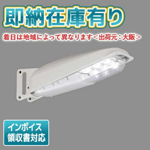 法人限定 即納在庫有り LEDK-78928NP-LS1 東芝 LED 防犯灯 昼白色 LEDK78928NPLS1