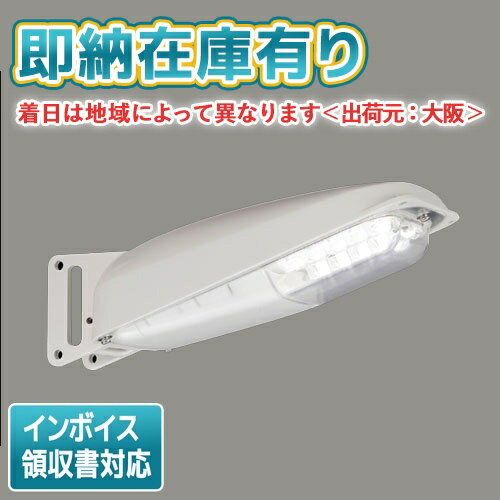 法人限定 即納在庫有り LEDK-78930N-LS1 東芝 LED 防犯灯 耐塩形 昼白色 LEDK78930NLS1