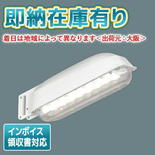 法人限定 即納在庫有り LEDK-70928NP-LS9 東芝 LED 防犯灯 耐塩形 昼白色 LEDK70928NPLS9