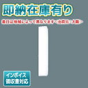 コイズミ照明 アウトドアブラケット 位相調光 AU42333L 工事必要