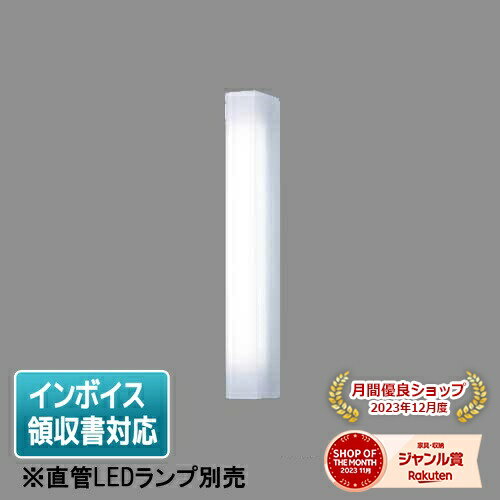 パナソニック ウオール照明HNL86489