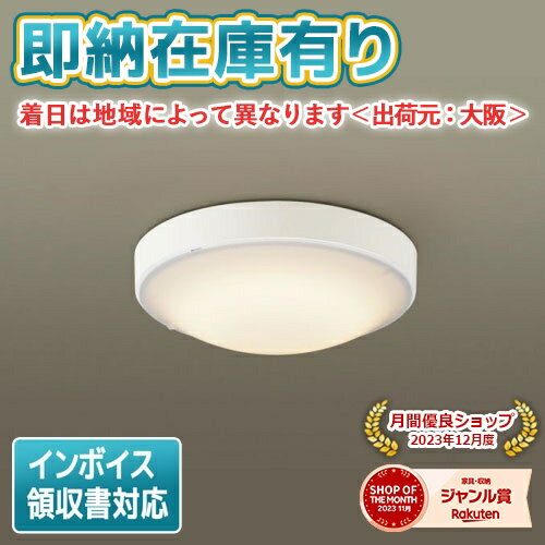 ○[法人限定][即納在庫有り] LSEW2028 CF1 パナソニック ※ランプ付 リニューアル用 天井直付型 壁直付型 LED 電球色 シーリングライト LEDフラットランプ交換型 防湿 防雨【LGW51716W CF1 [ LGW51716WCF1 ] 同等品】 [ LSEW2028CF1 ]