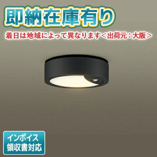 ○[法人限定][即納在庫有り] LSEWC2088 LE1 パナソニック 天井直付型 LED 電球色 軒下用シーリングライト 防雨型 明るさセンサ付 段調光省エネ型【LGWC51545 LE1 [ LGWC51545LE1 ] 同等品】 [ LSEWC2088LE1 ]