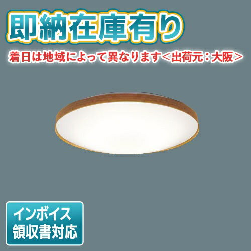 法人限定 即納在庫有り LSEB1163K パナソニック 天井直付型 LED 昼光色 電球色 シーリングライト リモコン調光 リモコン調色【LGC51157K 同等品】 LSEB1163K