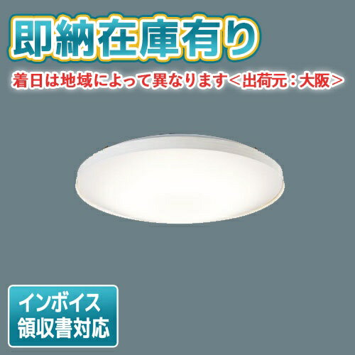 法人限定 即納在庫有り LSEB1191K パナソニック 天井直付型 LED 昼光色 電球色 シーリングライト リモコン調光 リモコン調色【LGC31156K 同等品】 LSEB1191K