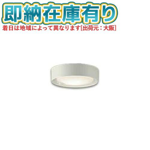 ○[法人限定][即納在庫有り] DCL-39926Y 大光電機 DAIKO ダイコー シーリング 人感センサー 連動ON OFF..