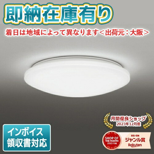 楽天市場】odelic sh8322ldrの通販 楽天市場】odelic sh8322ldrの通販
