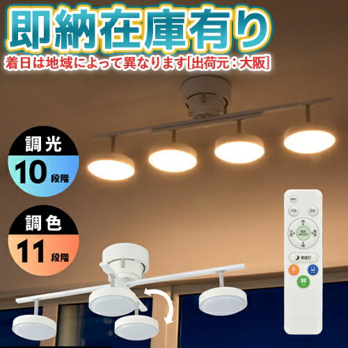 ○ 即納在庫有り LT-YLS4RC-W 06-1647 オーム電機 OHM LED4灯シーリングライト ホワイトウッド LTYLS4RCW