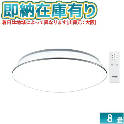 楽天市場】東芝 シーリングライト nleh08015の通販