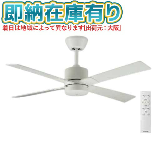 ○[法人限定][即納在庫有り] AM58017E コイズミ KOIZUMI シーリングファン本体 傾斜天井取付可能 リモコン付き Φ1100mm [ AM58017E ]