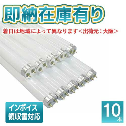 Amazon.co.jp: Panasonic(パナソニック) FL10W 直管蛍光灯 FL10W