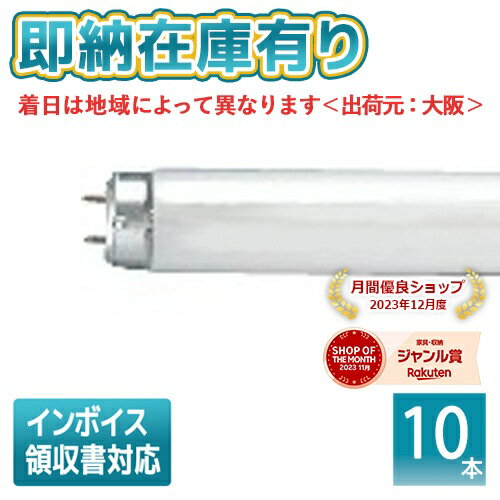 【送料無料】工事不要 グロー式 ラピッド式 インバーター式 led蛍光灯 32w形 直管 830mm led直管蛍光灯T10 FL蛍光灯 FHF蛍光灯 FLR蛍光灯 32W型 led蛍光灯器具 直管形LEDランプ 直管ledランプ32形 led蛍光灯 32形 両側給電 取付簡単 15W 天井照明 事務所 キッチン 二年保証