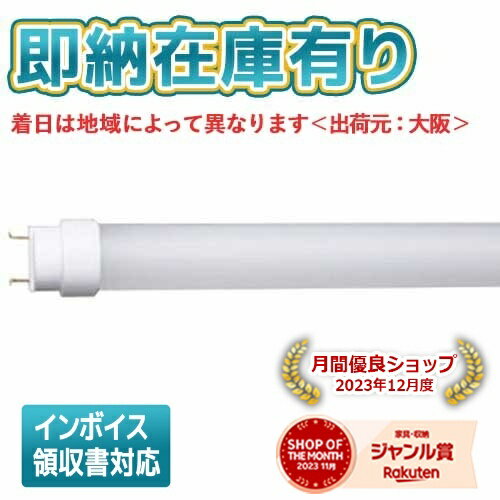 楽天市場】パナソニック 直管ledランプ ldl40s/nの通販 楽天市場】パナソニック 直管ledランプ ldl40s/nの通販