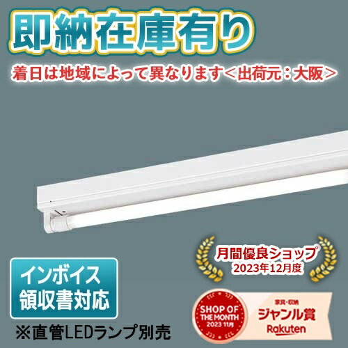 [ˡ͸][¨Ǽ߸ͭ] NNF21030C LT9 ѥʥ˥å ľLED ľLED ޤʤ LDL40 Ĵ 1 [ ...