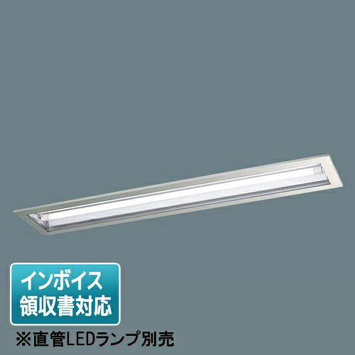 [法人限定] NNFJ42851 LT9 パナソニック ※直管LEDランプ別売 クリーンルーム向け工場用 天井埋込型 40..