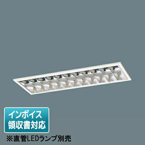  XFL223EZJ LT9 パナソニック ※受注品天井埋込型 20形 アルミルーバ CLASSIII 